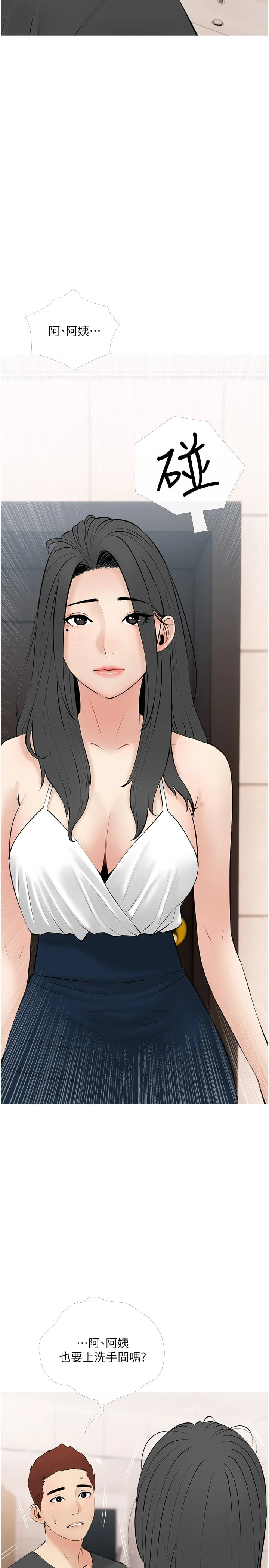 [韩国漫画] 阿姨的家教课 剧情,熟女人妻,巨乳大奶#[26P]-23