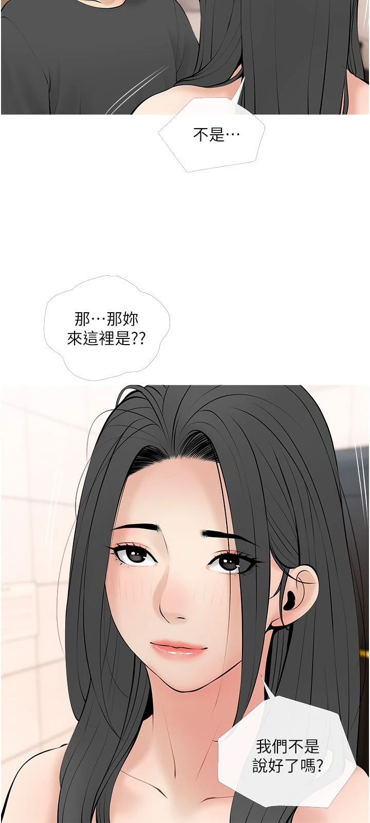 [韩国漫画] 阿姨的家教课 剧情,熟女人妻,巨乳大奶#[26P]-24