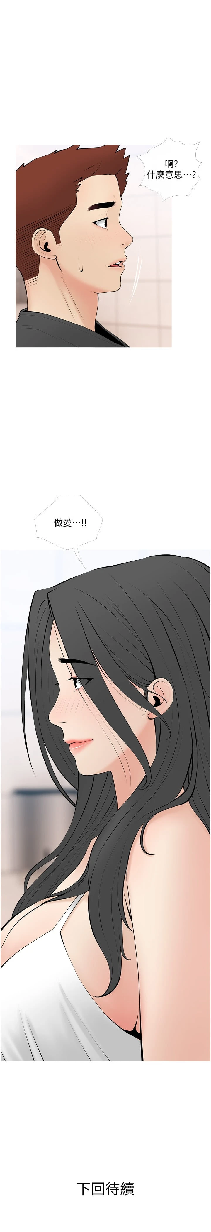 [韩国漫画] 阿姨的家教课 剧情,熟女人妻,巨乳大奶#[26P]-25