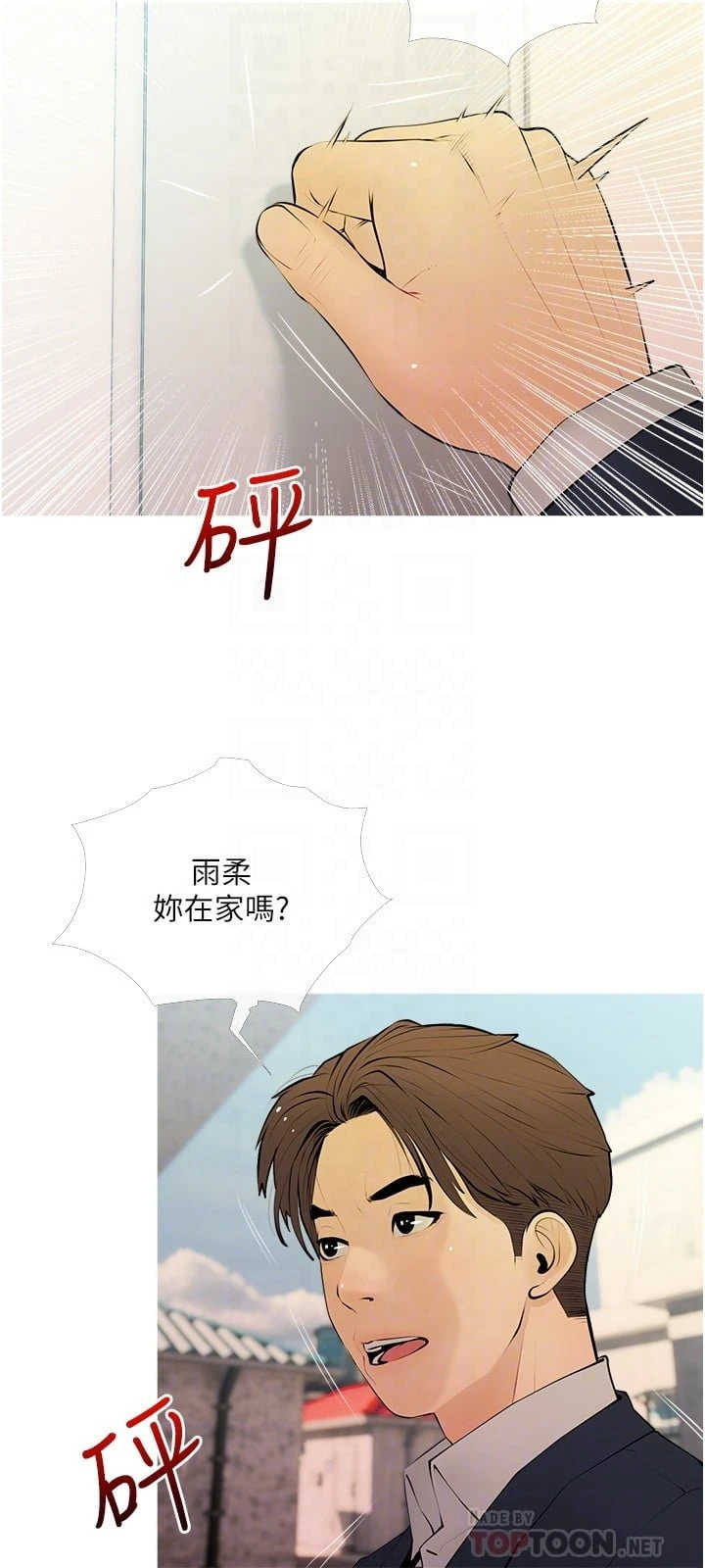 [韩国漫画] 阿姨的家教课 剧情,熟女人妻,巨乳大奶#[26P]-6