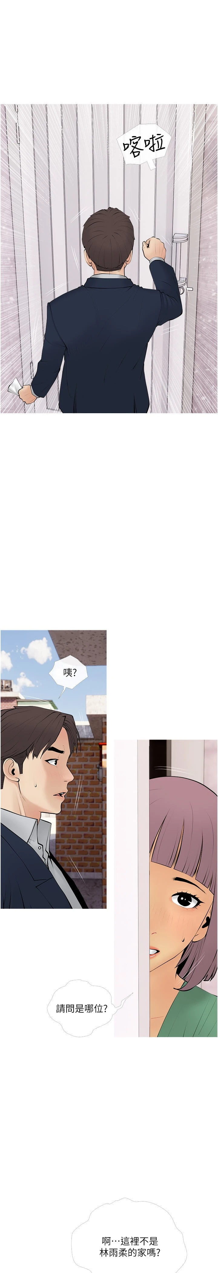 [韩国漫画] 阿姨的家教课 剧情,熟女人妻,巨乳大奶#[26P]-7