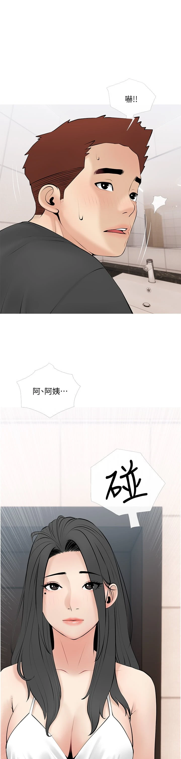 [韩国漫画] 阿姨的家教课 剧情,熟女人妻,巨乳大奶#[34P]-1