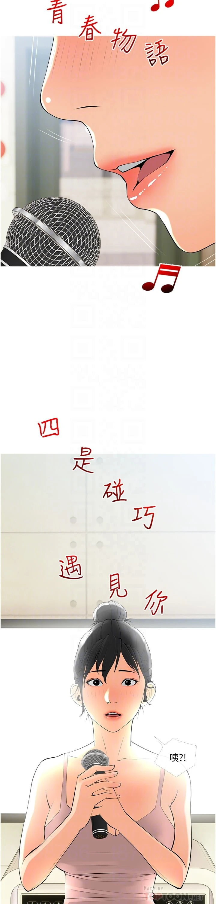 [韩国漫画] 阿姨的家教课 剧情,熟女人妻,巨乳大奶#[34P]-14