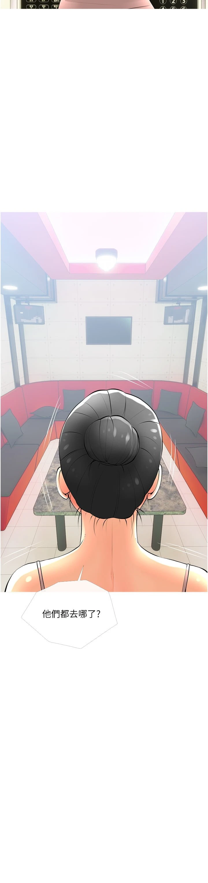 [韩国漫画] 阿姨的家教课 剧情,熟女人妻,巨乳大奶#[34P]-15