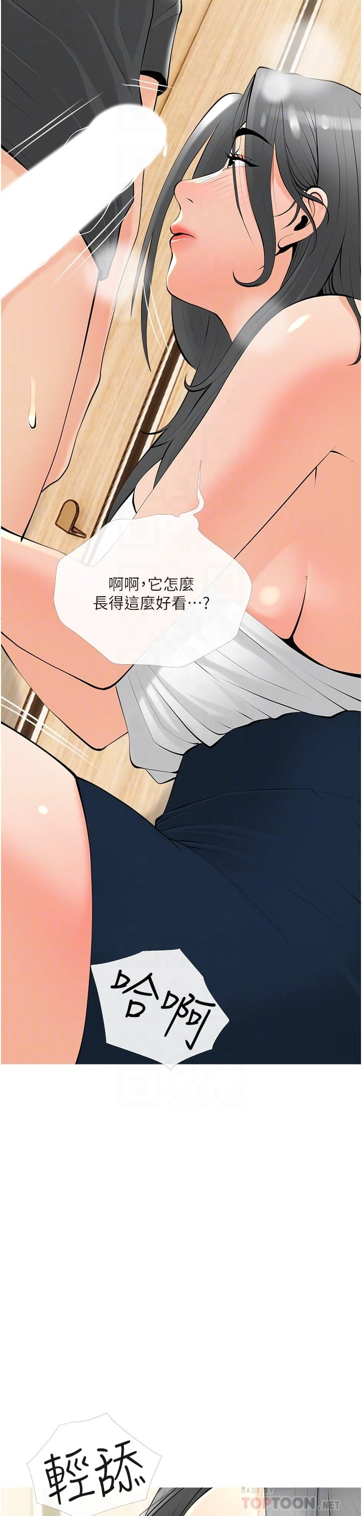 [韩国漫画] 阿姨的家教课 剧情,熟女人妻,巨乳大奶#[34P]-18