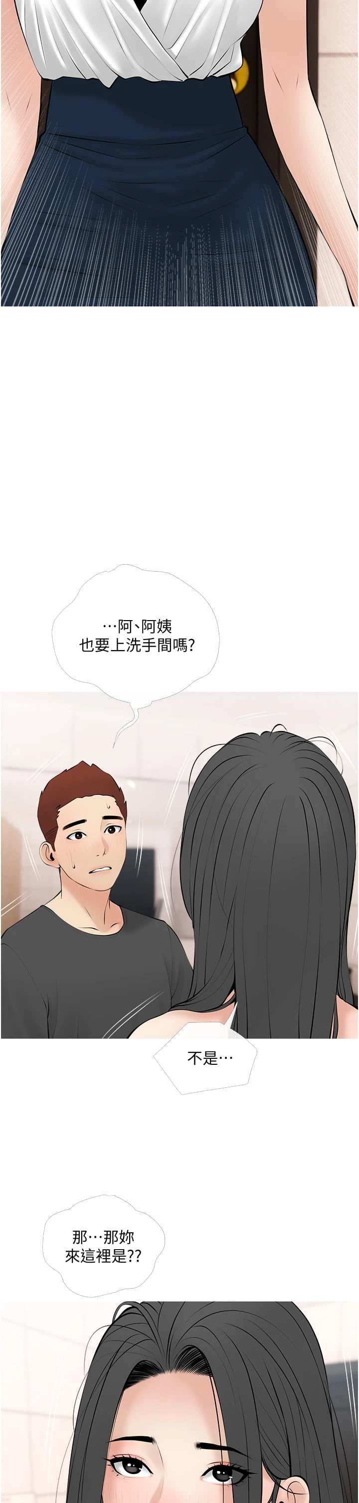 [韩国漫画] 阿姨的家教课 剧情,熟女人妻,巨乳大奶#[34P]-2