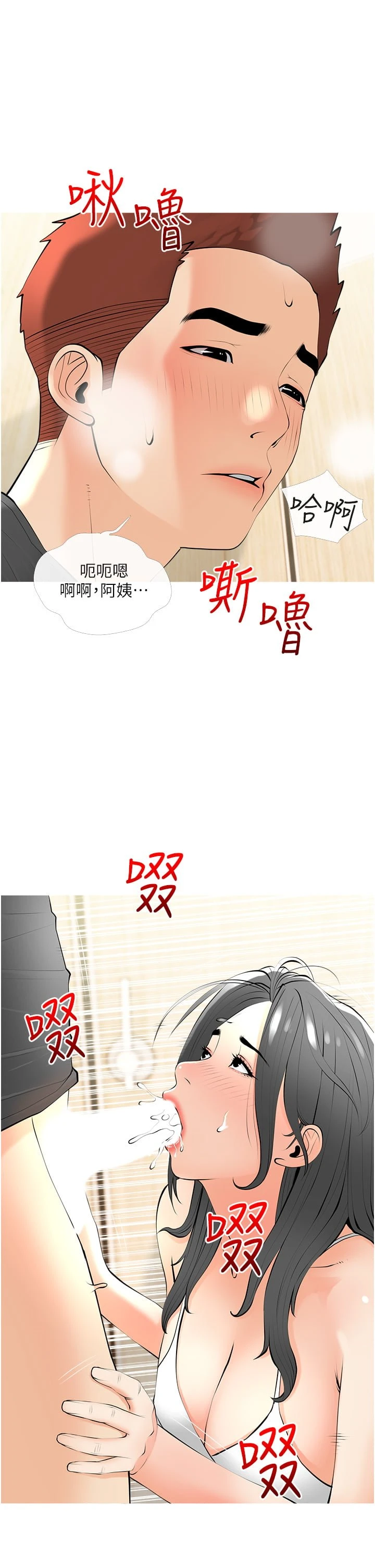 [韩国漫画] 阿姨的家教课 剧情,熟女人妻,巨乳大奶#[34P]-21