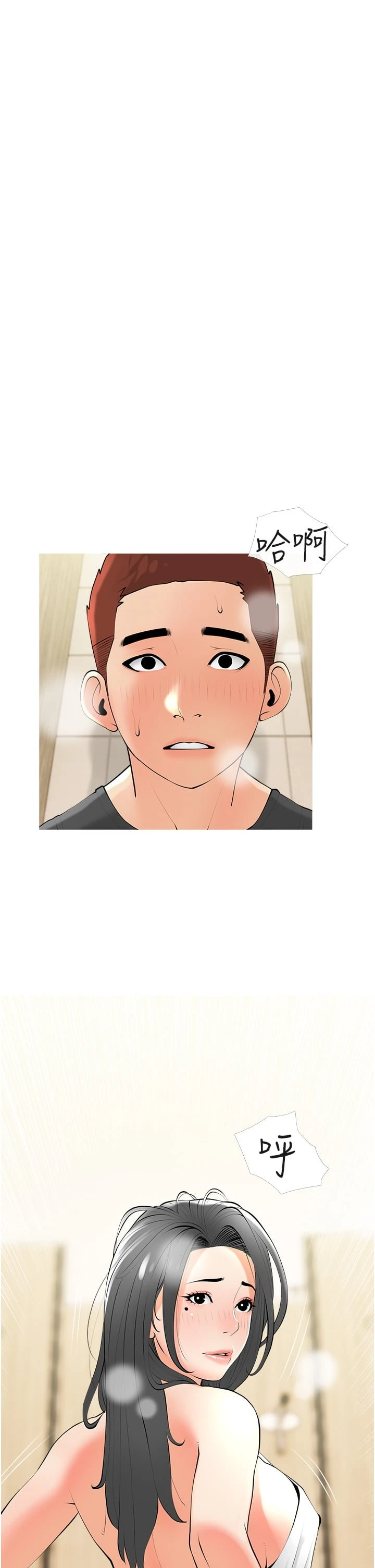 [韩国漫画] 阿姨的家教课 剧情,熟女人妻,巨乳大奶#[34P]-25