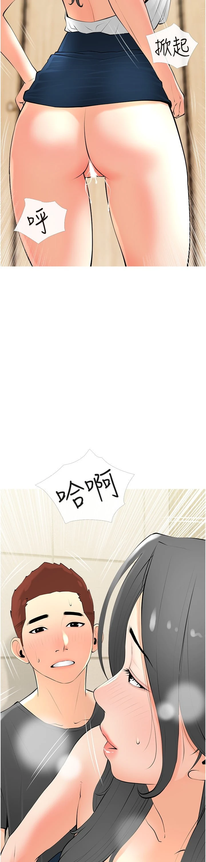 [韩国漫画] 阿姨的家教课 剧情,熟女人妻,巨乳大奶#[34P]-26