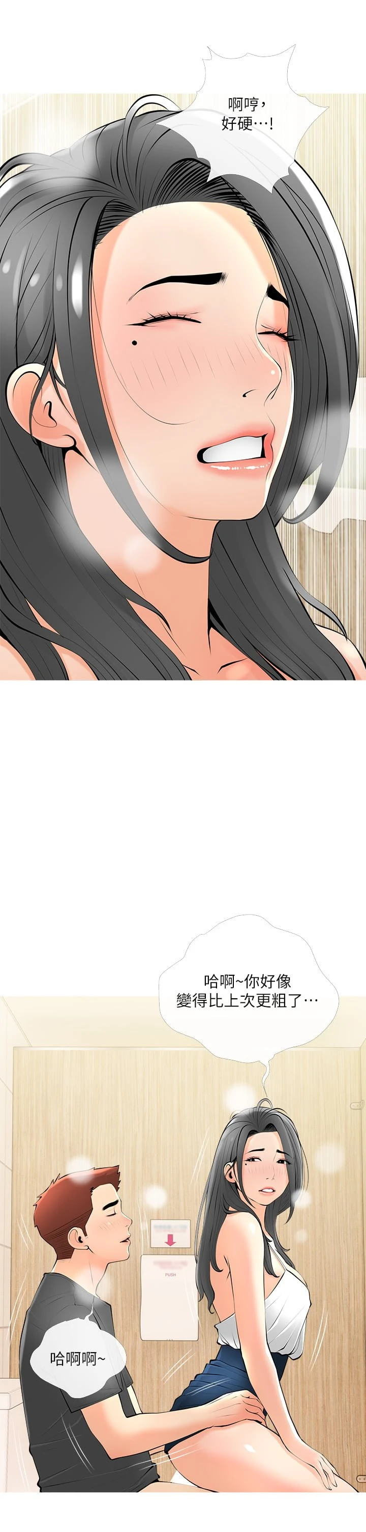 [韩国漫画] 阿姨的家教课 剧情,熟女人妻,巨乳大奶#[34P]-29