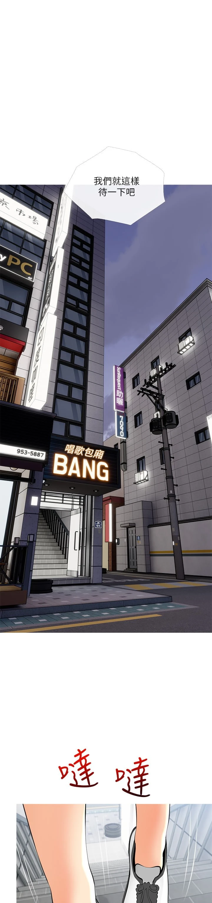 [韩国漫画] 阿姨的家教课 剧情,熟女人妻,巨乳大奶#[34P]-31