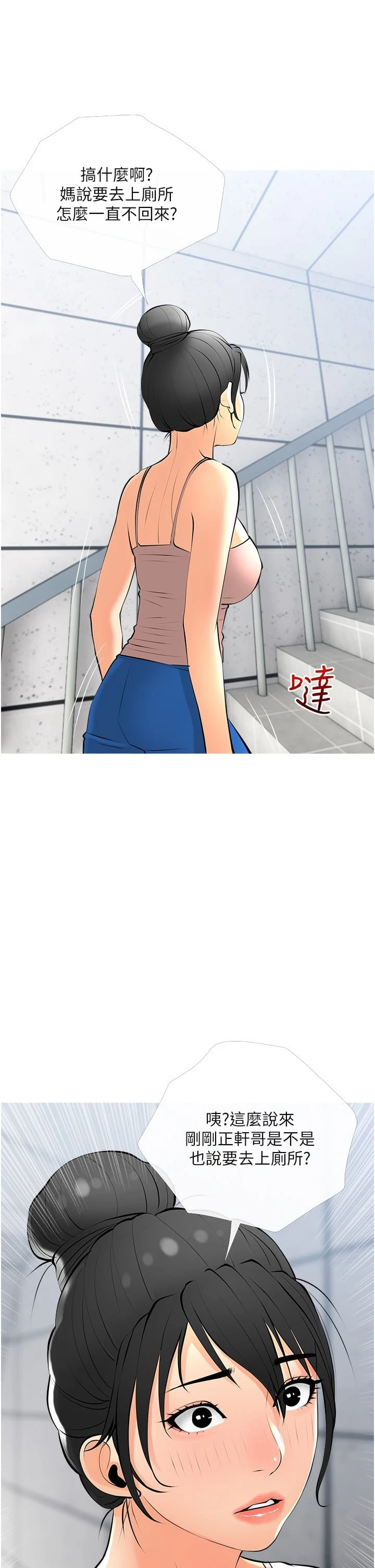 [韩国漫画] 阿姨的家教课 剧情,熟女人妻,巨乳大奶#[34P]-33