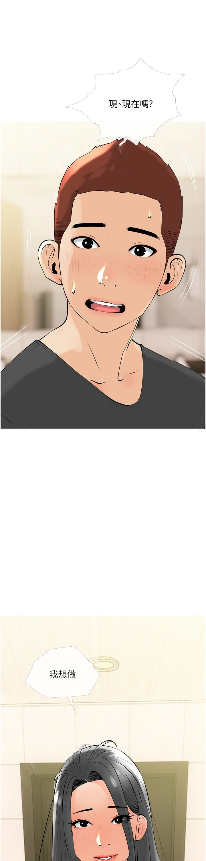 [韩国漫画] 阿姨的家教课 剧情,熟女人妻,巨乳大奶#[34P]-5