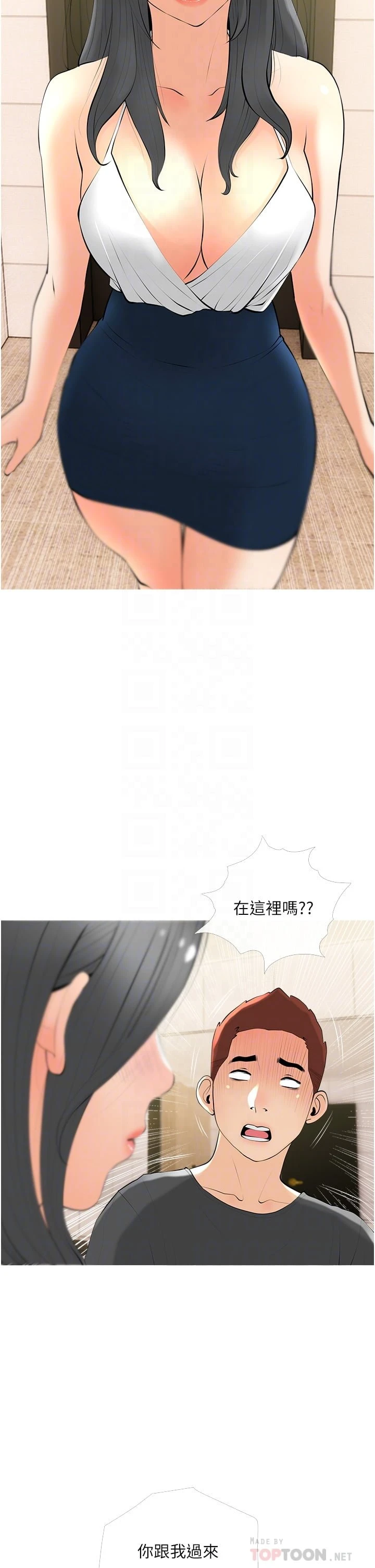 [韩国漫画] 阿姨的家教课 剧情,熟女人妻,巨乳大奶#[34P]-6