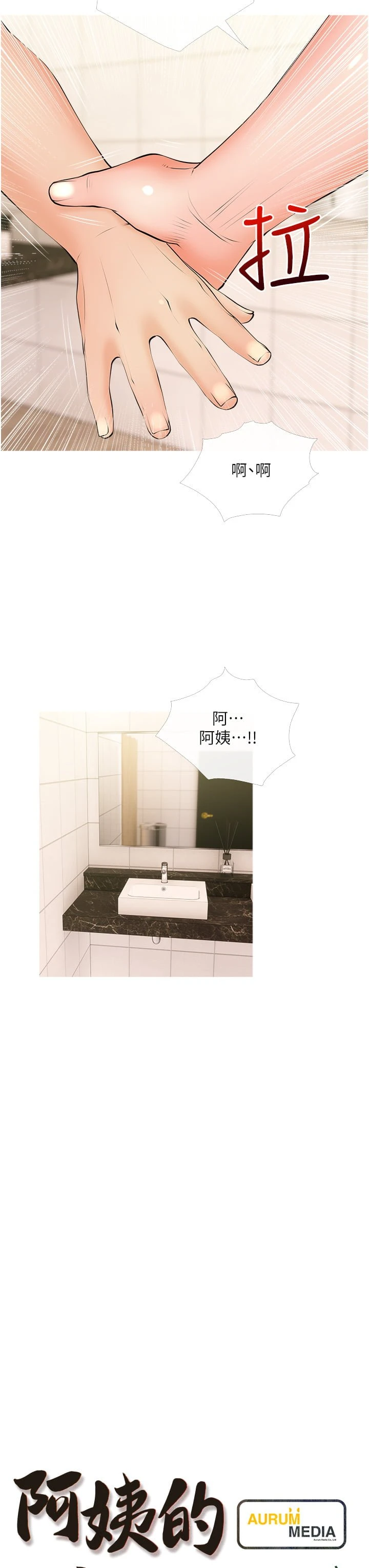 [韩国漫画] 阿姨的家教课 剧情,熟女人妻,巨乳大奶#[34P]-7