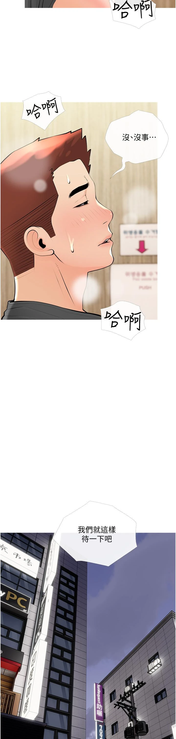 [韩国漫画] 阿姨的家教课 剧情,熟女人妻,巨乳大奶#[38P]-1