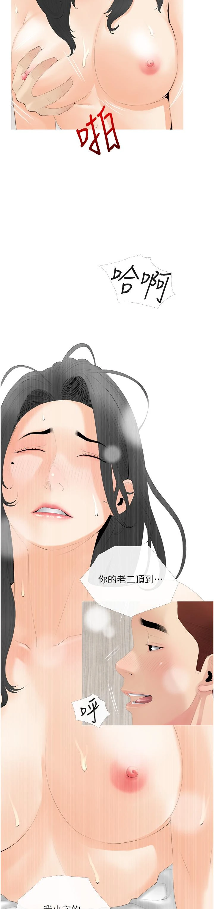 [韩国漫画] 阿姨的家教课 剧情,熟女人妻,巨乳大奶#[38P]-10