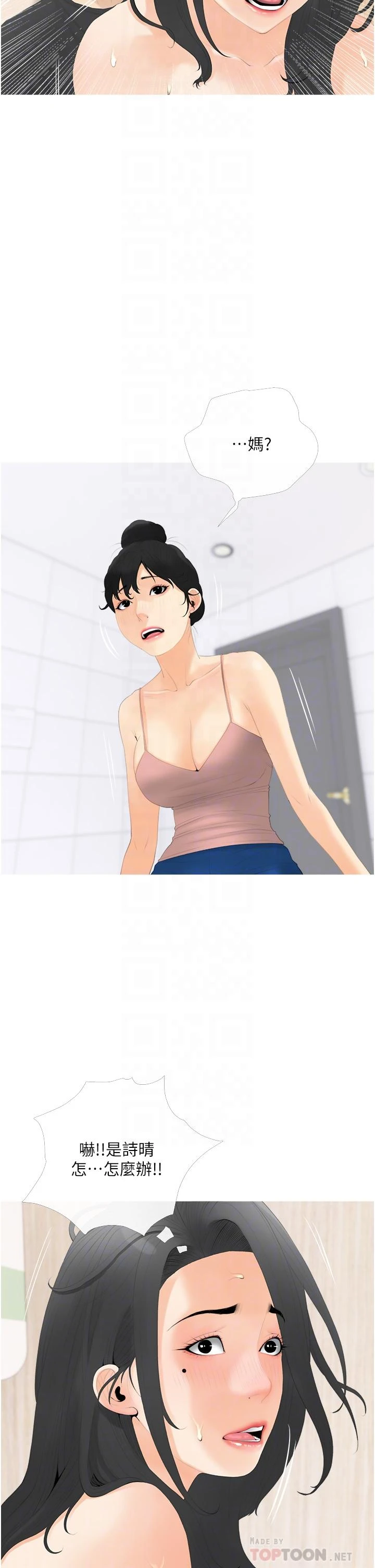 [韩国漫画] 阿姨的家教课 剧情,熟女人妻,巨乳大奶#[38P]-13