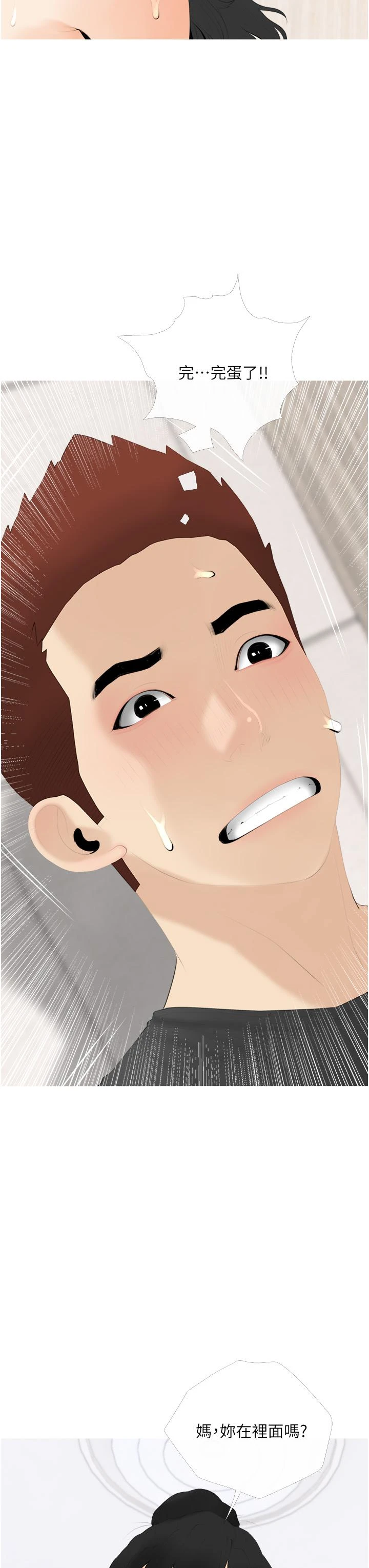 [韩国漫画] 阿姨的家教课 剧情,熟女人妻,巨乳大奶#[38P]-14