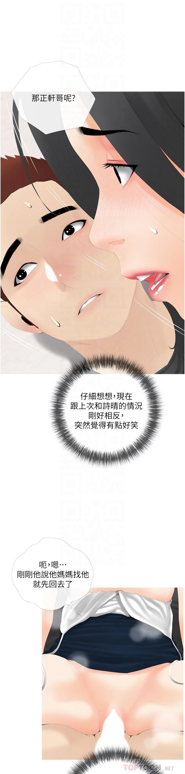 [韩国漫画] 阿姨的家教课 剧情,熟女人妻,巨乳大奶#[38P]-17