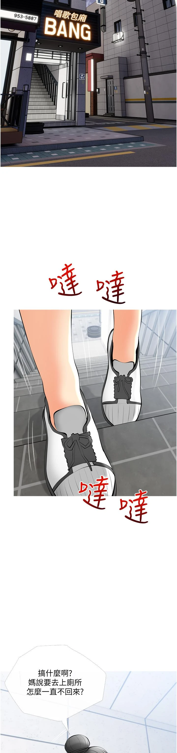 [韩国漫画] 阿姨的家教课 剧情,熟女人妻,巨乳大奶#[38P]-2