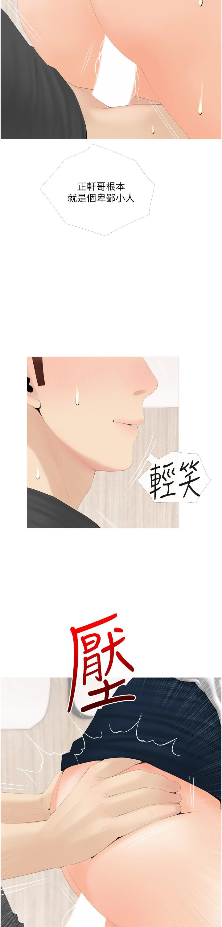 [韩国漫画] 阿姨的家教课 剧情,熟女人妻,巨乳大奶#[38P]-21