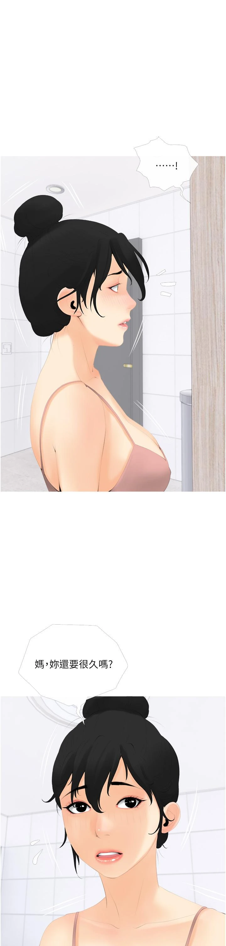 [韩国漫画] 阿姨的家教课 剧情,熟女人妻,巨乳大奶#[38P]-24