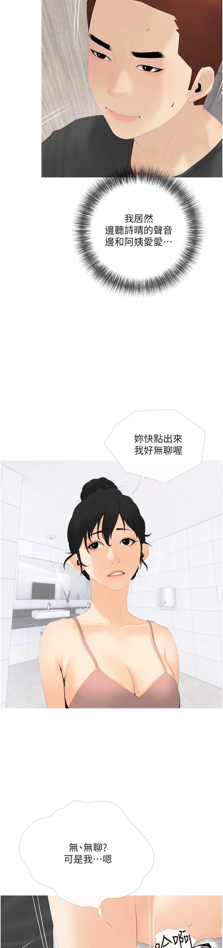 [韩国漫画] 阿姨的家教课 剧情,熟女人妻,巨乳大奶#[38P]-26