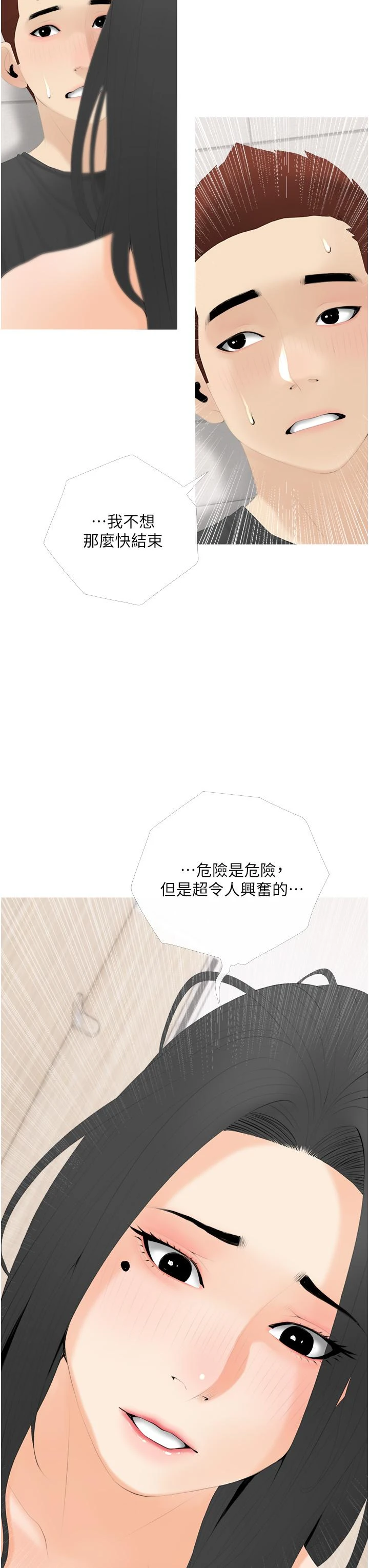 [韩国漫画] 阿姨的家教课 剧情,熟女人妻,巨乳大奶#[38P]-34