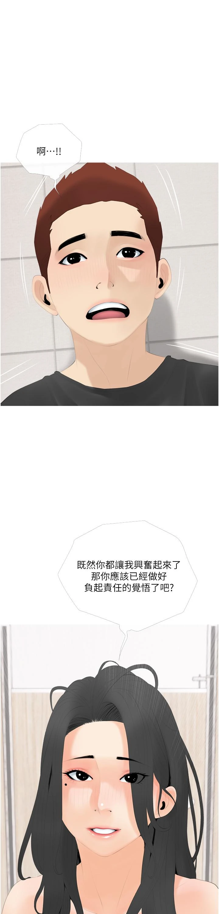 [韩国漫画] 阿姨的家教课 剧情,熟女人妻,巨乳大奶#[38P]-36