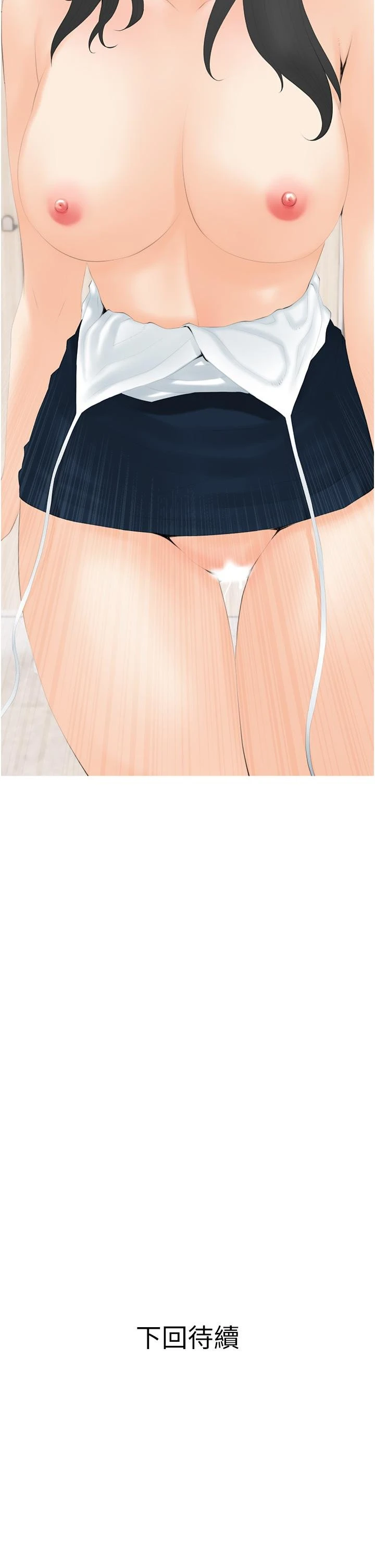 [韩国漫画] 阿姨的家教课 剧情,熟女人妻,巨乳大奶#[38P]-37