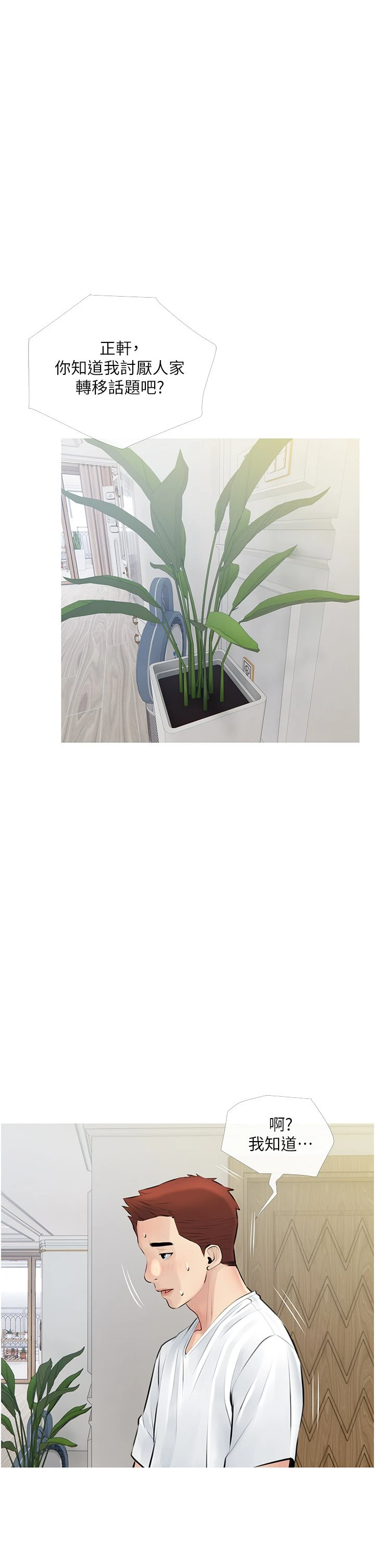 [韩国漫画] 阿姨的家教课 剧情,熟女人妻,巨乳大奶#[40P]-1