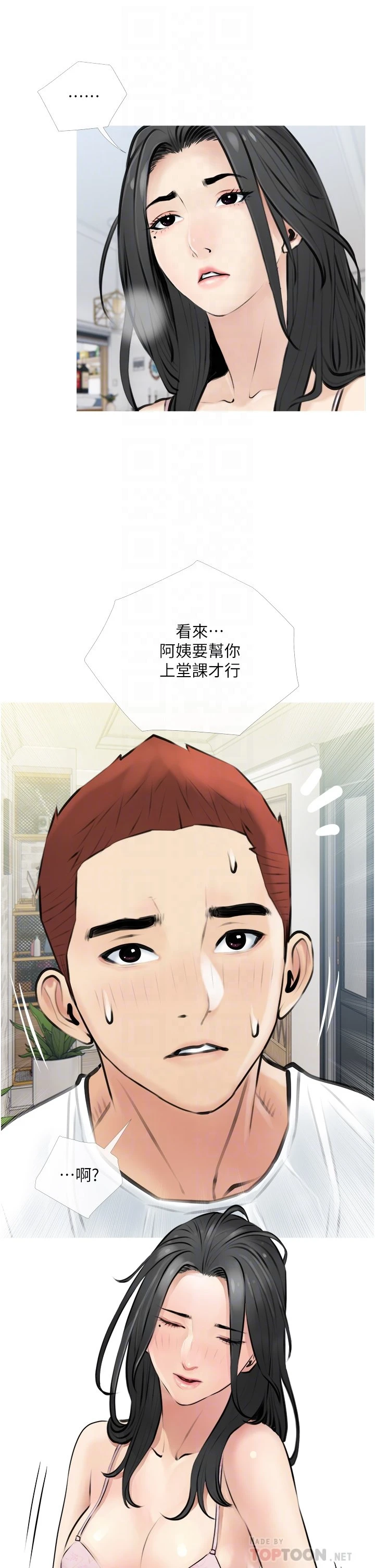 [韩国漫画] 阿姨的家教课 剧情,熟女人妻,巨乳大奶#[40P]-10