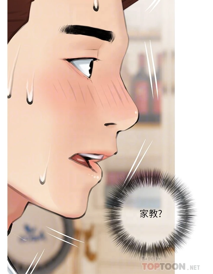 [韩国漫画] 阿姨的家教课 剧情,熟女人妻,巨乳大奶#[40P]-16