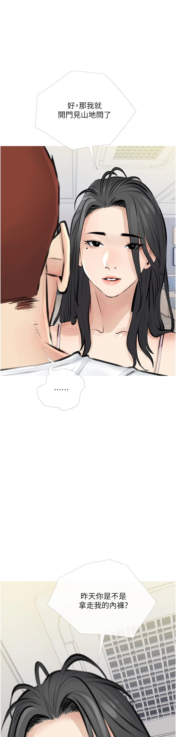 [韩国漫画] 阿姨的家教课 剧情,熟女人妻,巨乳大奶#[40P]-2