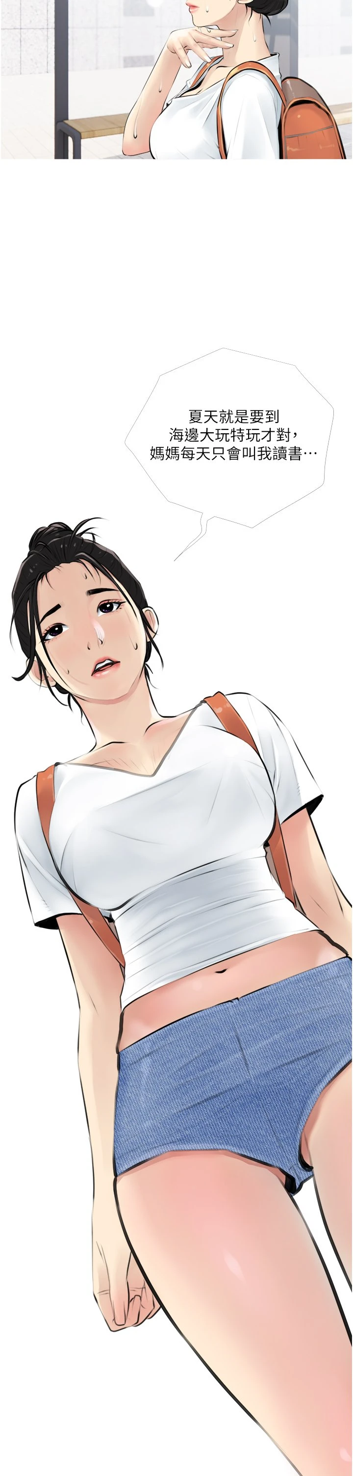 [韩国漫画] 阿姨的家教课 剧情,熟女人妻,巨乳大奶#[40P]-22