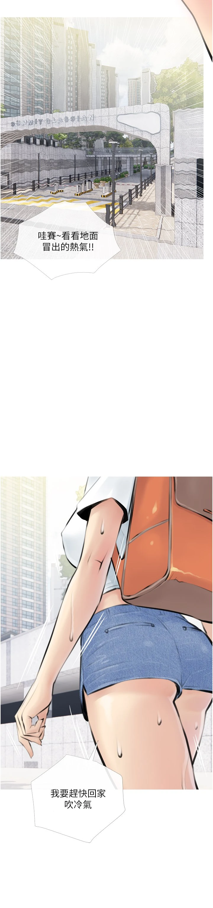 [韩国漫画] 阿姨的家教课 剧情,熟女人妻,巨乳大奶#[40P]-23