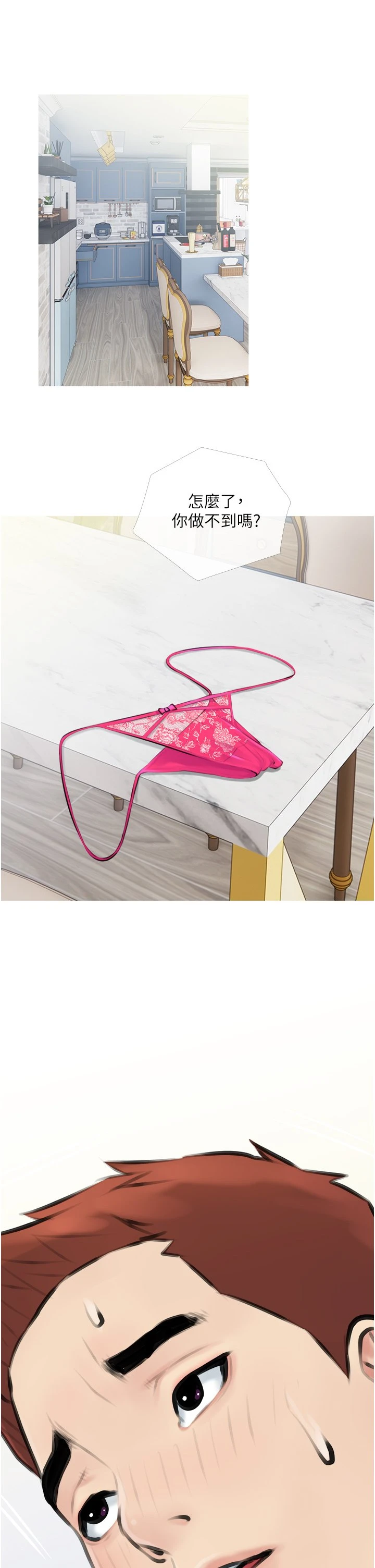 [韩国漫画] 阿姨的家教课 剧情,熟女人妻,巨乳大奶#[40P]-25