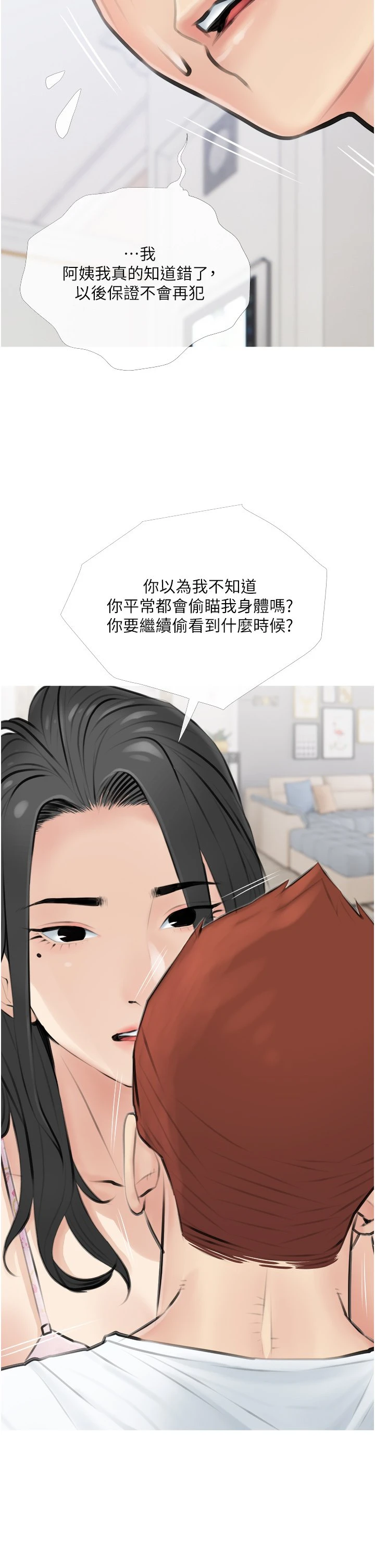 [韩国漫画] 阿姨的家教课 剧情,熟女人妻,巨乳大奶#[40P]-26