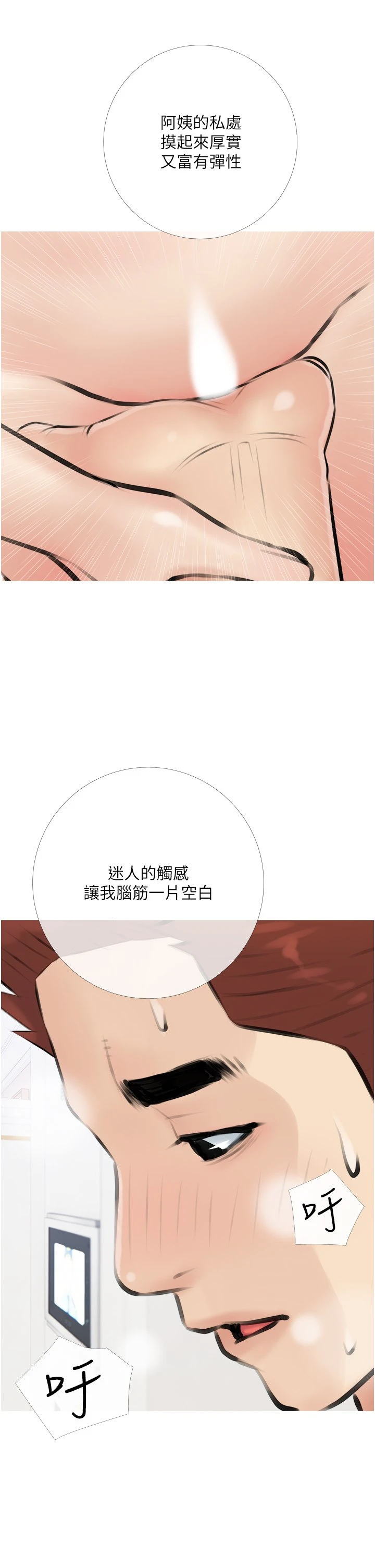 [韩国漫画] 阿姨的家教课 剧情,熟女人妻,巨乳大奶#[40P]-30