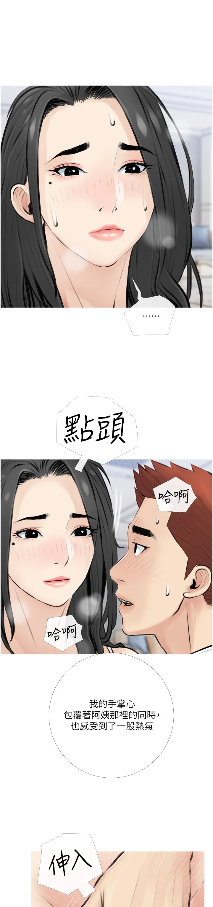 [韩国漫画] 阿姨的家教课 剧情,熟女人妻,巨乳大奶#[40P]-31