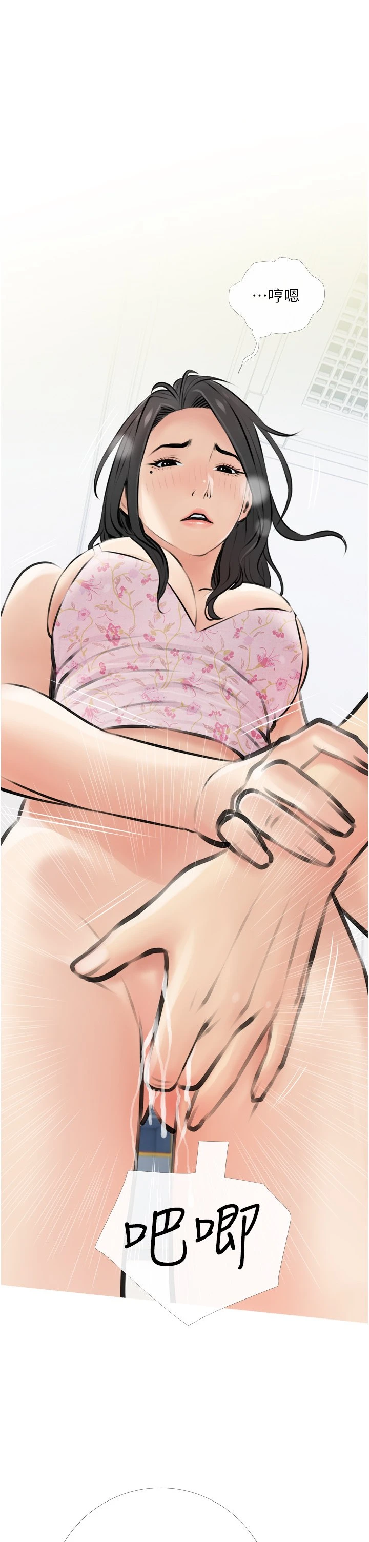 [韩国漫画] 阿姨的家教课 剧情,熟女人妻,巨乳大奶#[40P]-33