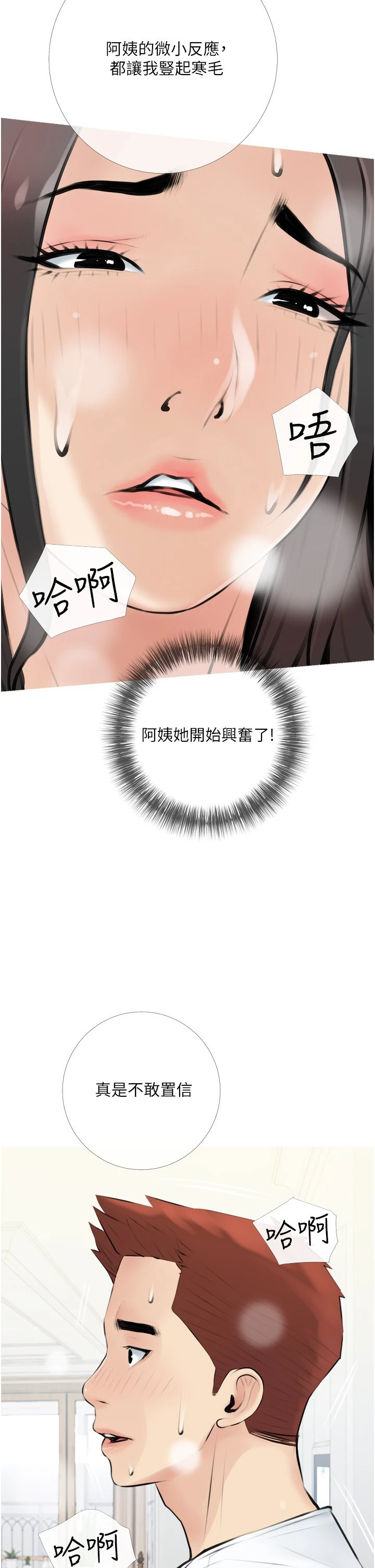 [韩国漫画] 阿姨的家教课 剧情,熟女人妻,巨乳大奶#[40P]-34