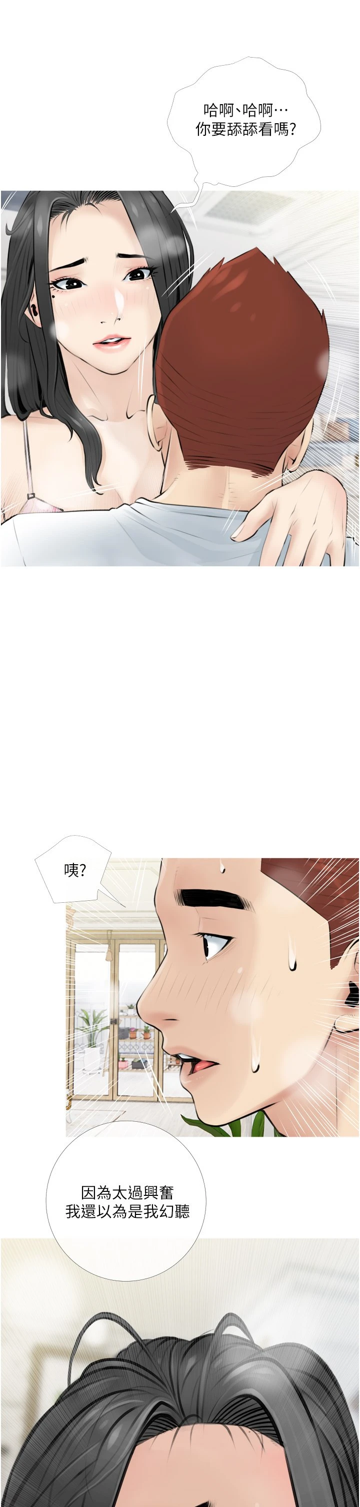 [韩国漫画] 阿姨的家教课 剧情,熟女人妻,巨乳大奶#[40P]-37