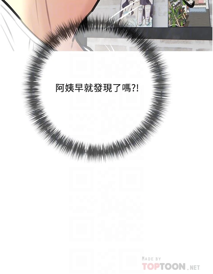 [韩国漫画] 阿姨的家教课 剧情,熟女人妻,巨乳大奶#[40P]-4