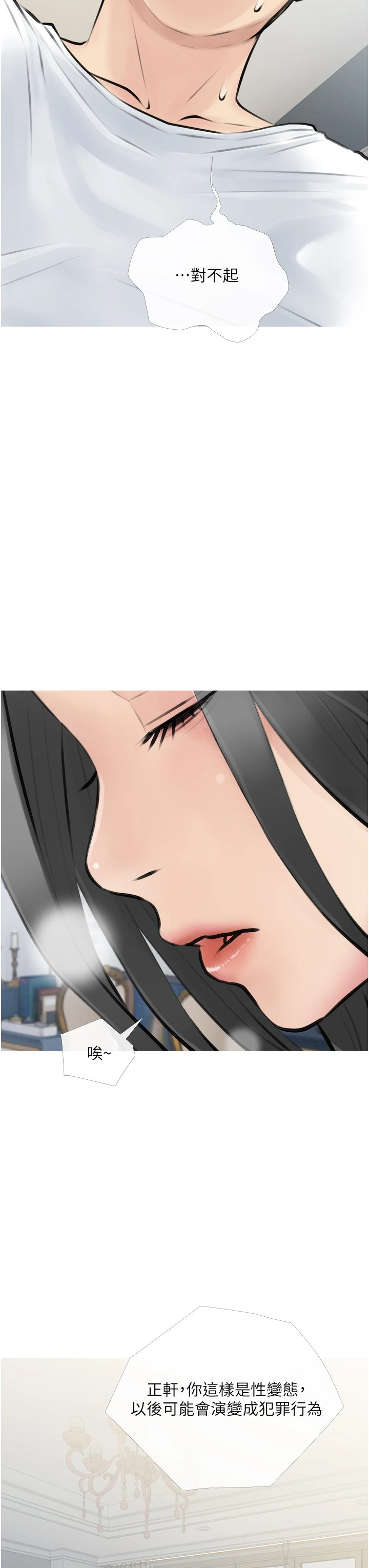 [韩国漫画] 阿姨的家教课 剧情,熟女人妻,巨乳大奶#[40P]-7