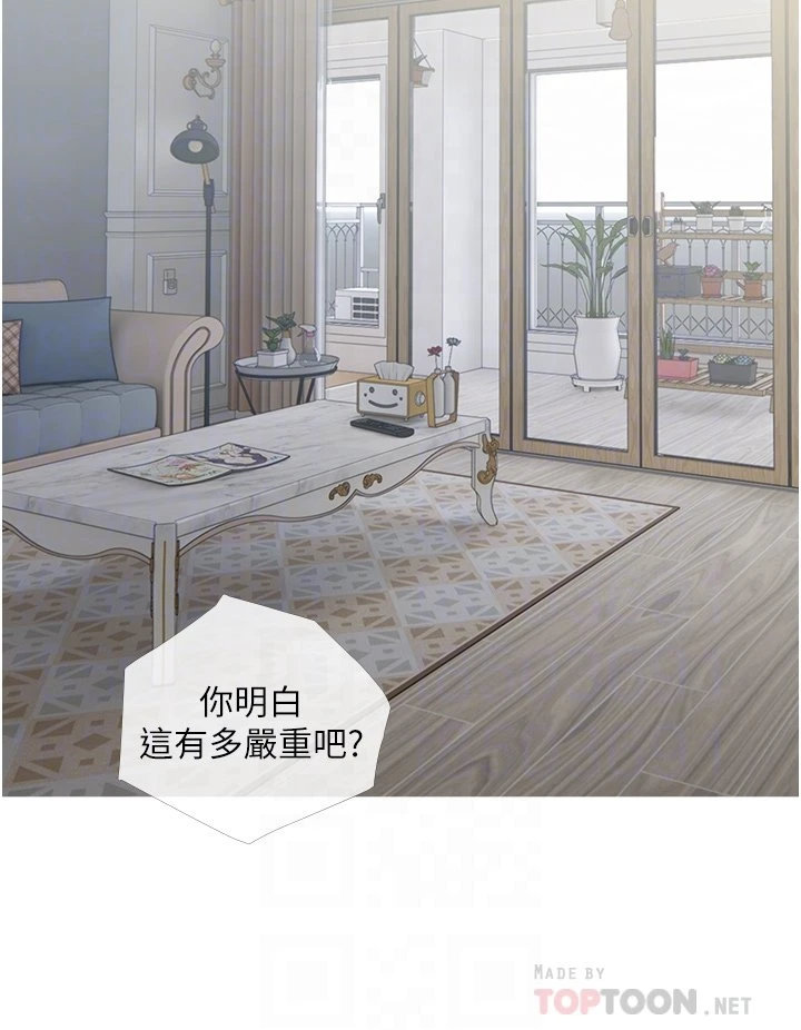 [韩国漫画] 阿姨的家教课 剧情,熟女人妻,巨乳大奶#[40P]-8