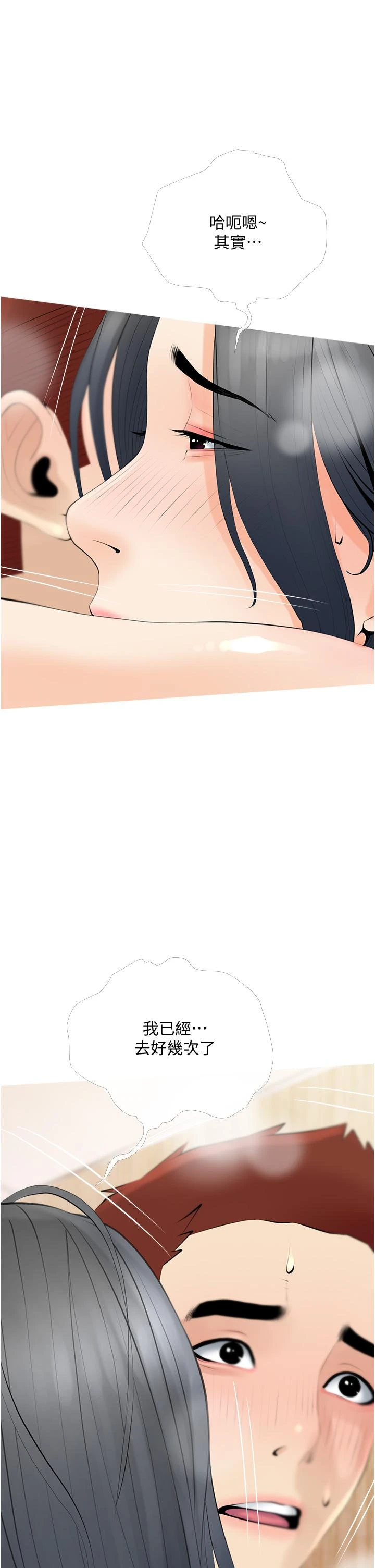 [韩国漫画] 阿姨的家教课 剧情,熟女人妻,巨乳大奶#[35P]-1