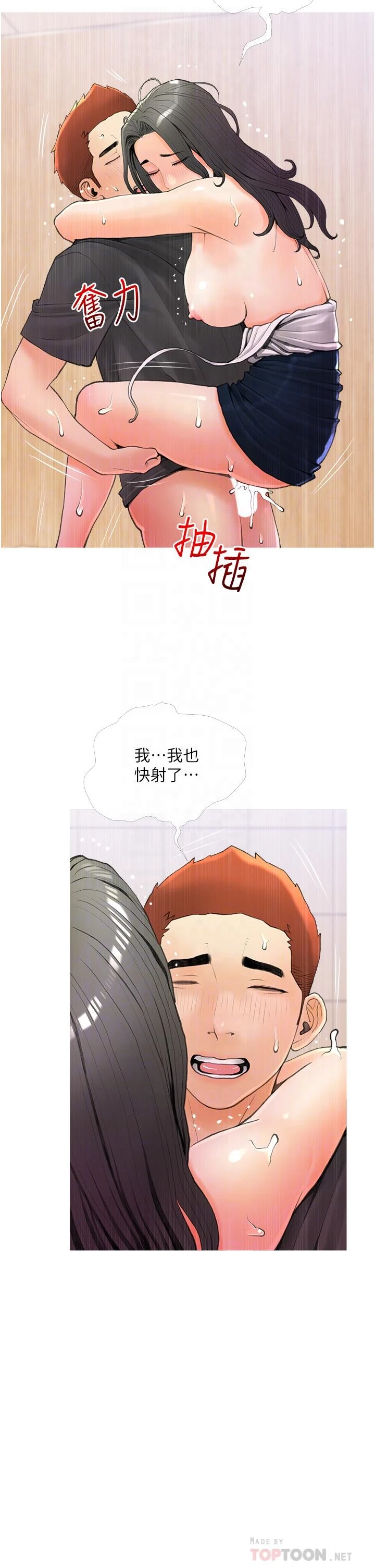 [韩国漫画] 阿姨的家教课 剧情,熟女人妻,巨乳大奶#[35P]-10