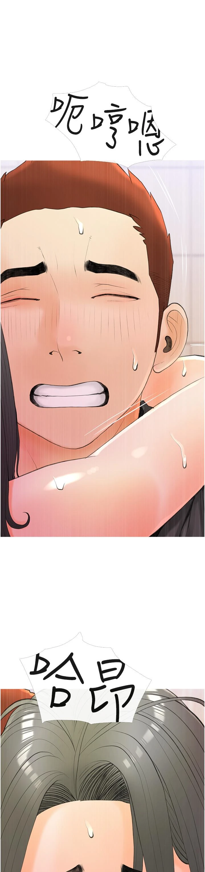 [韩国漫画] 阿姨的家教课 剧情,熟女人妻,巨乳大奶#[35P]-11